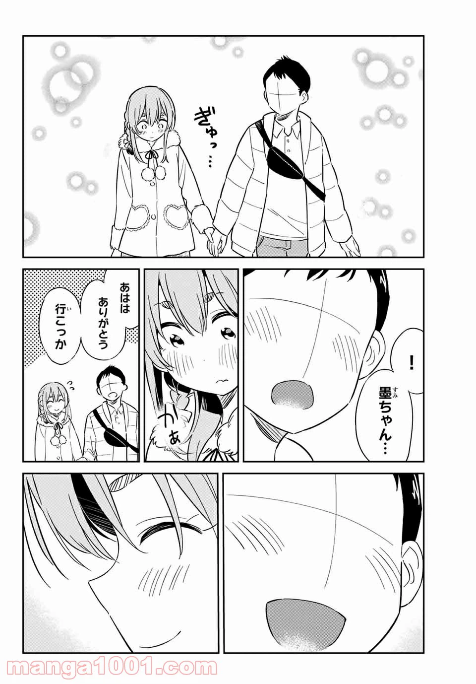 ページ 18 — 第6話