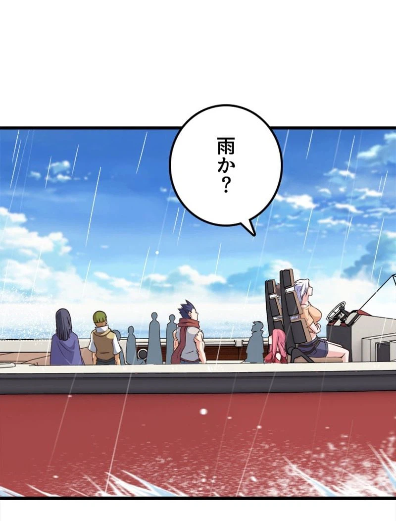 ページ 24 — 第64話