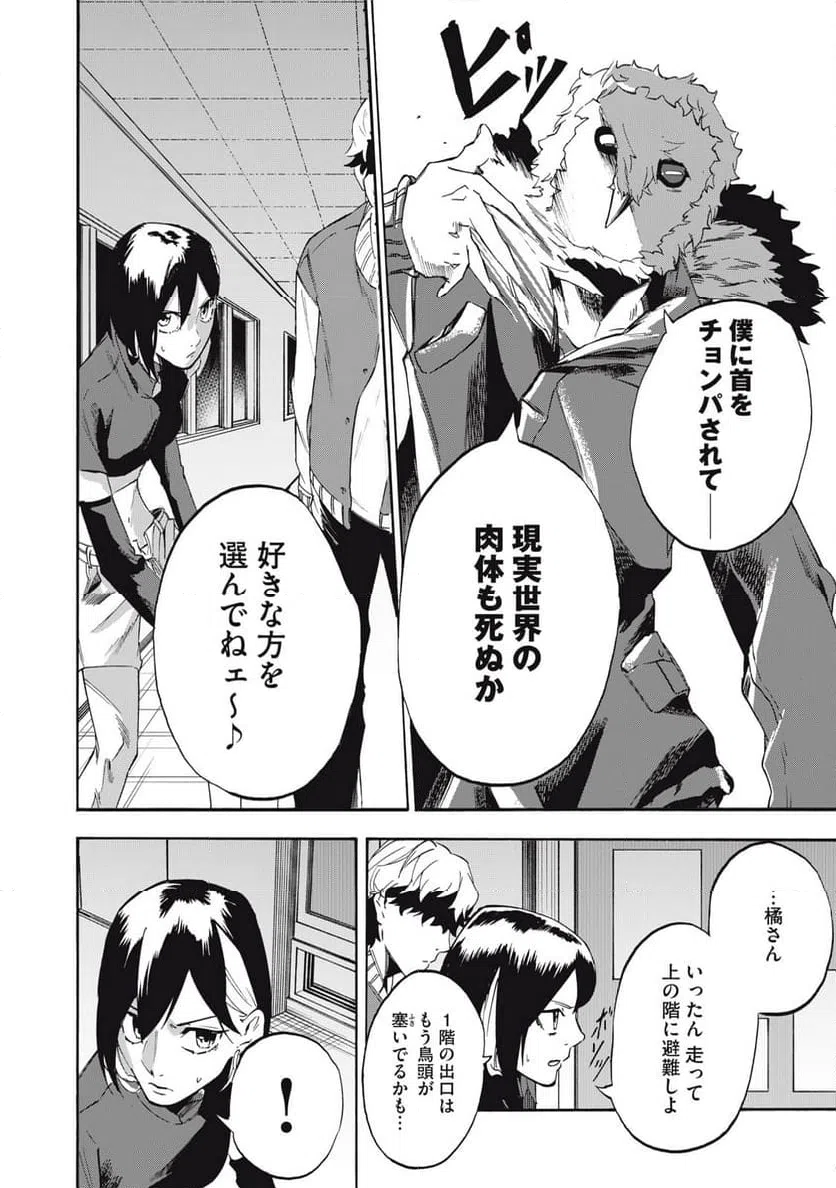 ページ 14 — 第7話