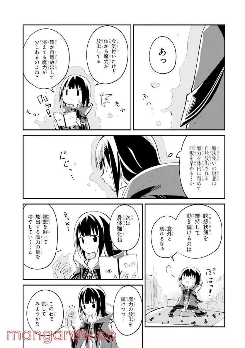 ページ 15 — 第6話