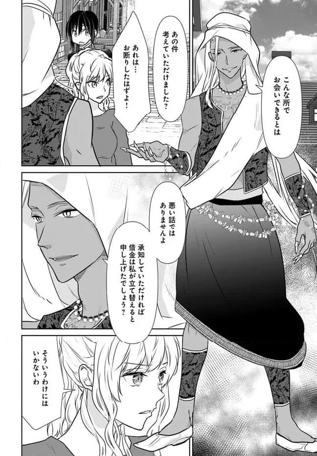 ページ 10 — 第1.1話