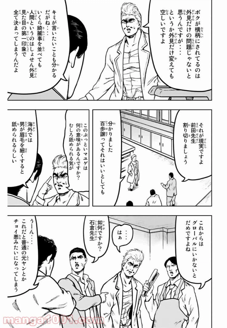 ページ 7 — 第18話