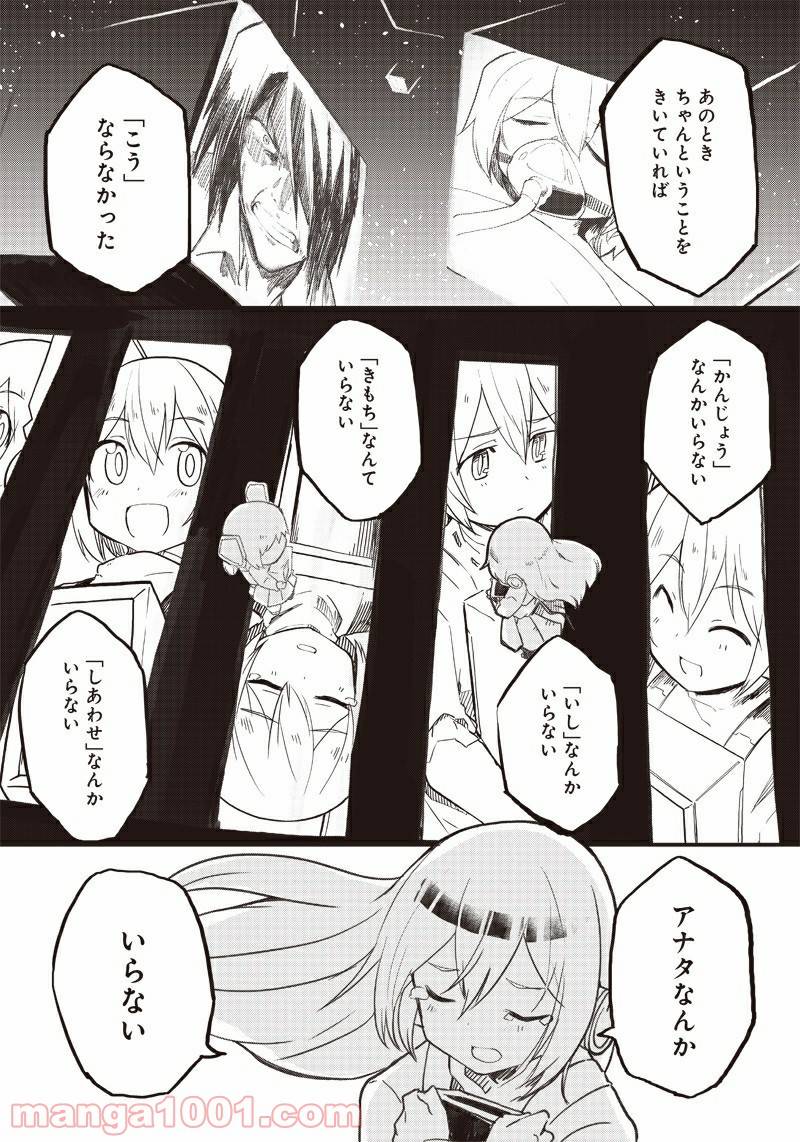 ページ 26 — 第14話