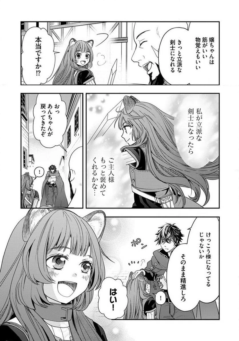ページ 11 — 第6話