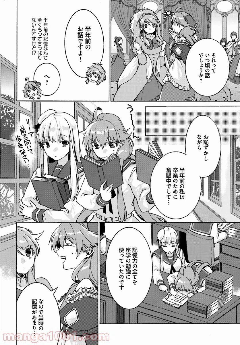 ページ 4 — 第3.1話