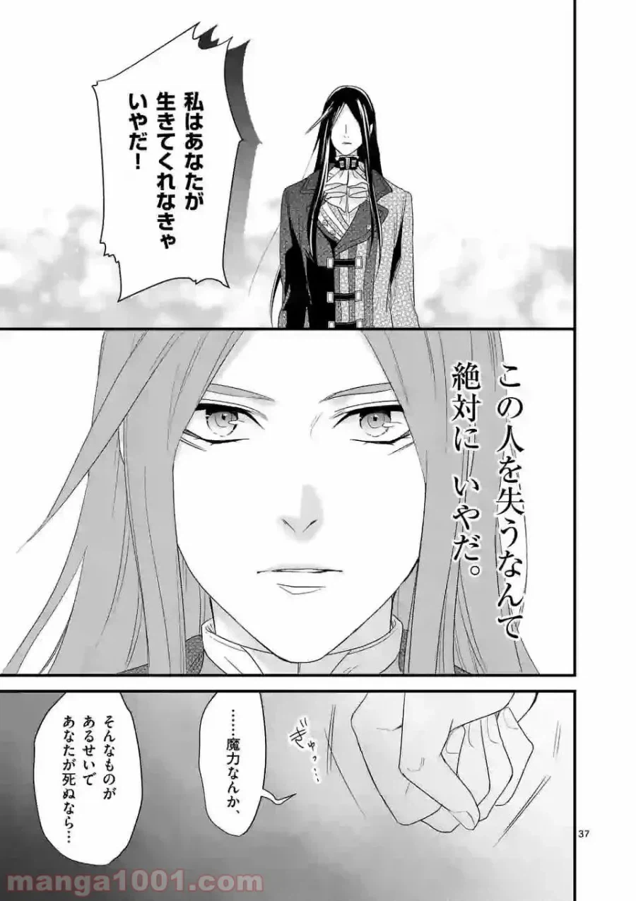 ページ 17 — 第6.2話