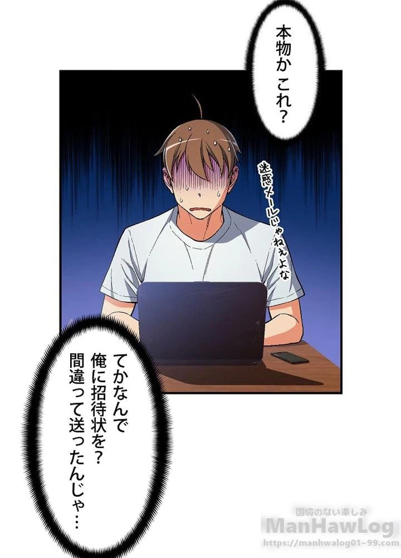 ページ 10 — 第72話