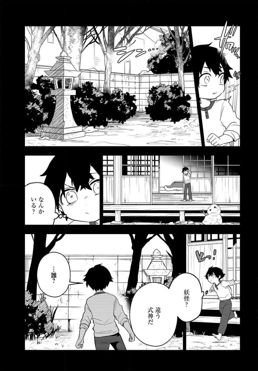 ページ 12 — 第8.2話