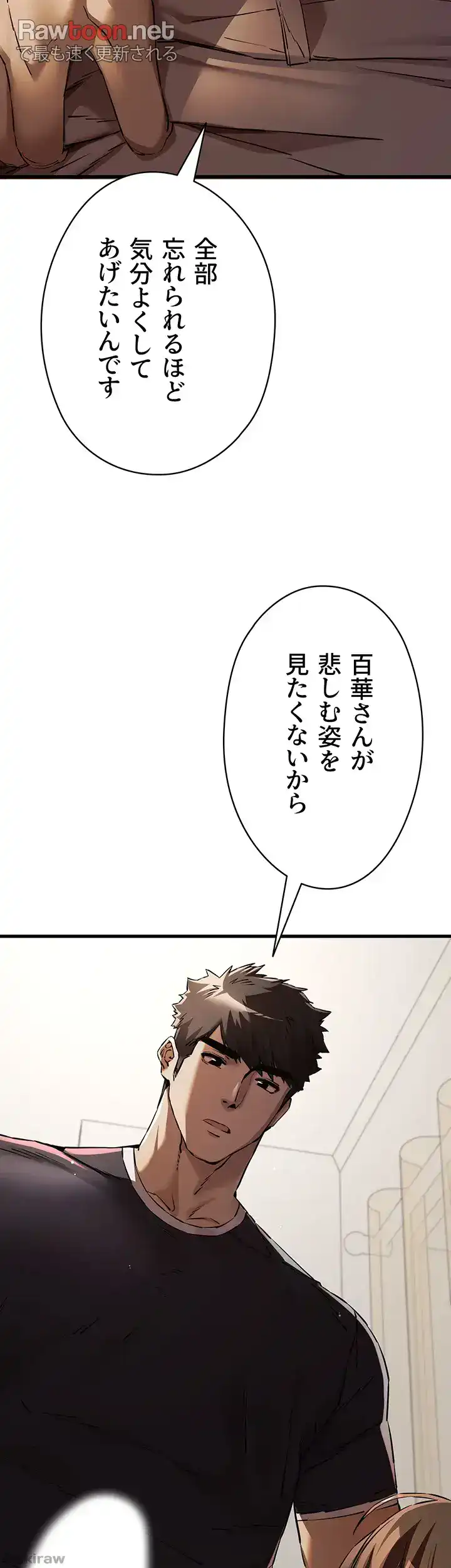 ページ 26 — 第57話