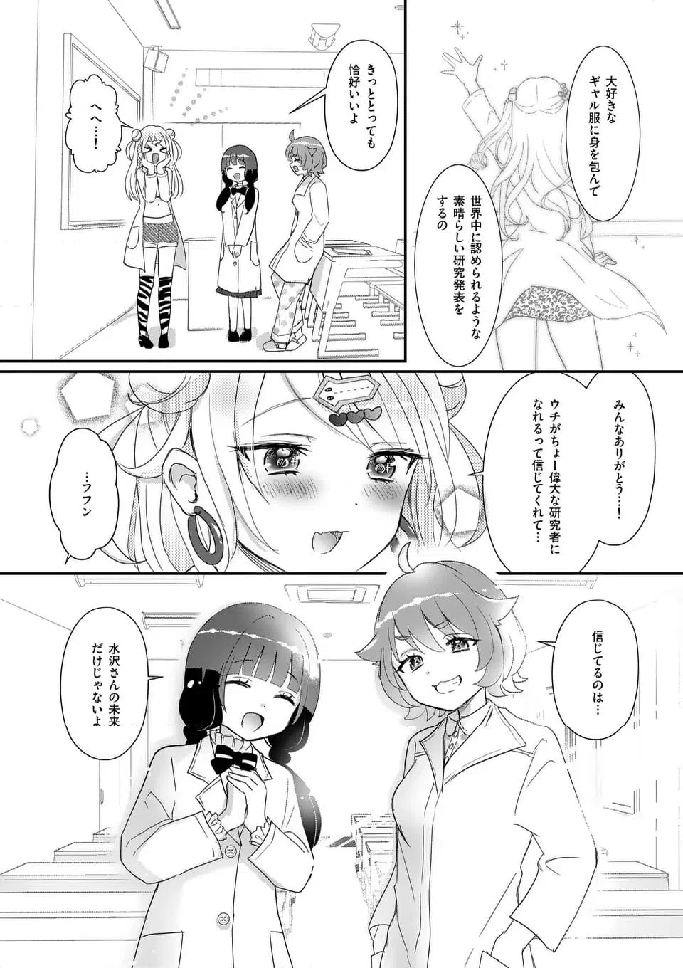 ページ 10 — 第39話