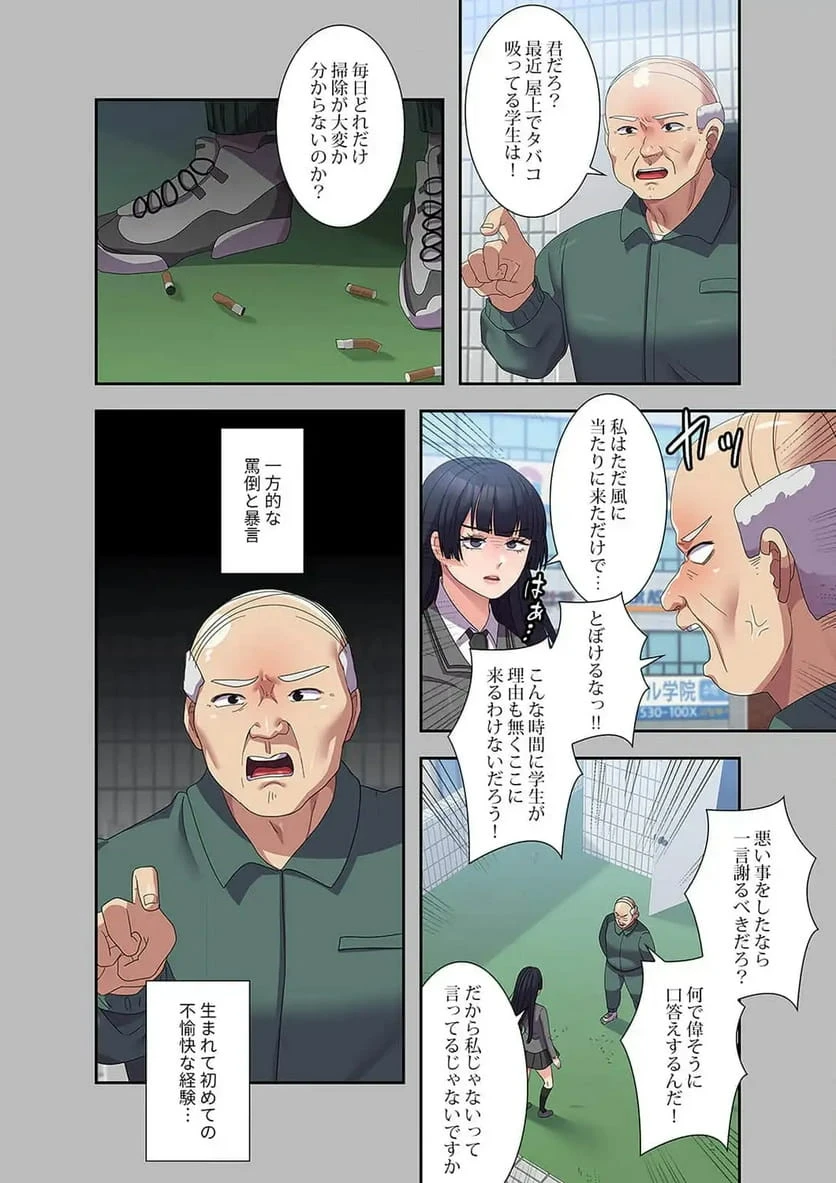 ページ 3 — 第28話