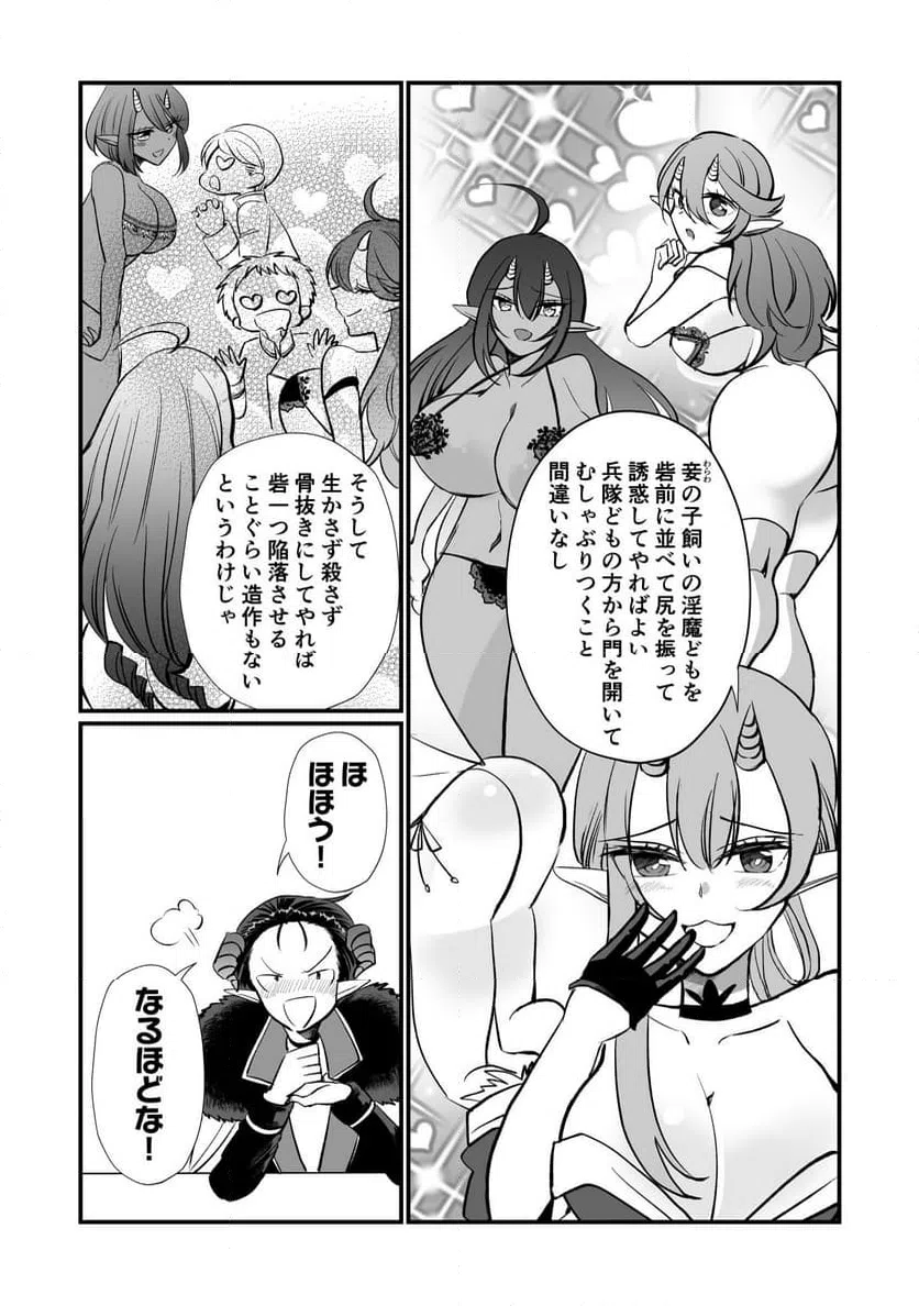 ページ 13 — 第2話