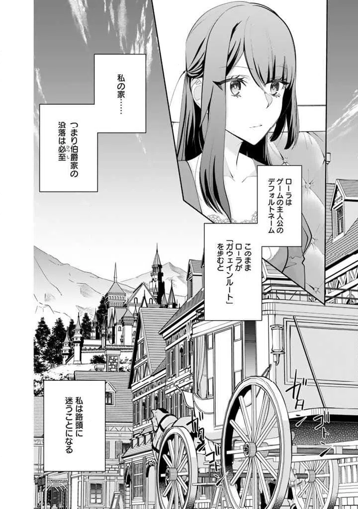 ページ 19 — 第1.1話