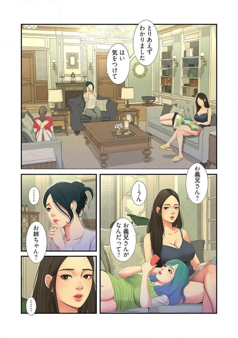 ページ 19 — 第7話