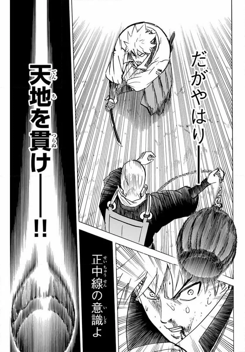 ページ 9 — 第281話