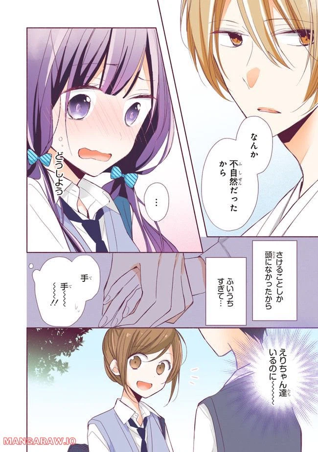 ページ 16 — 第4.1話
