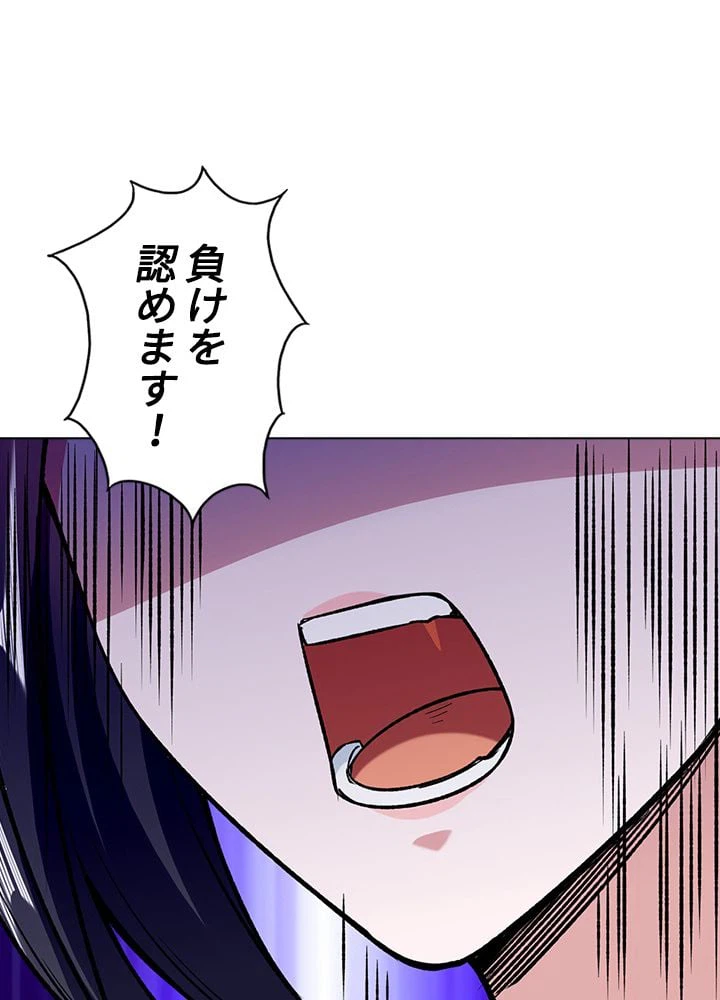 ページ 12 — 第190話