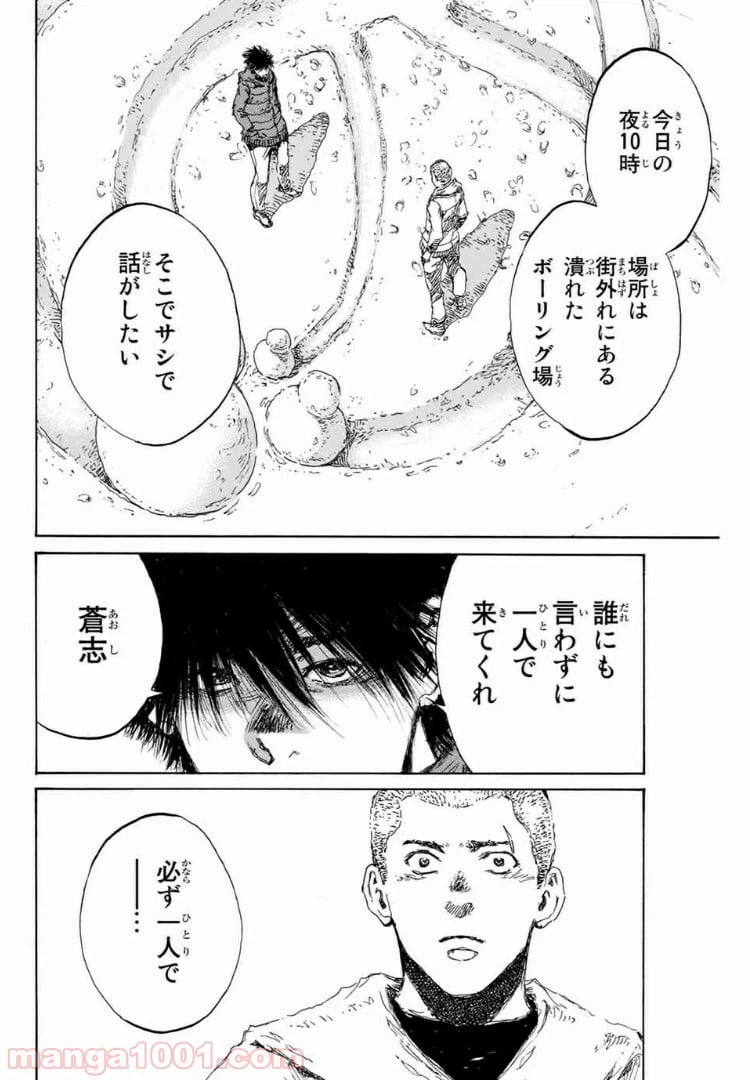 ページ 14 — 第123話