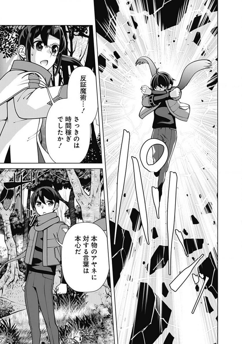 ページ 11 — 第109話