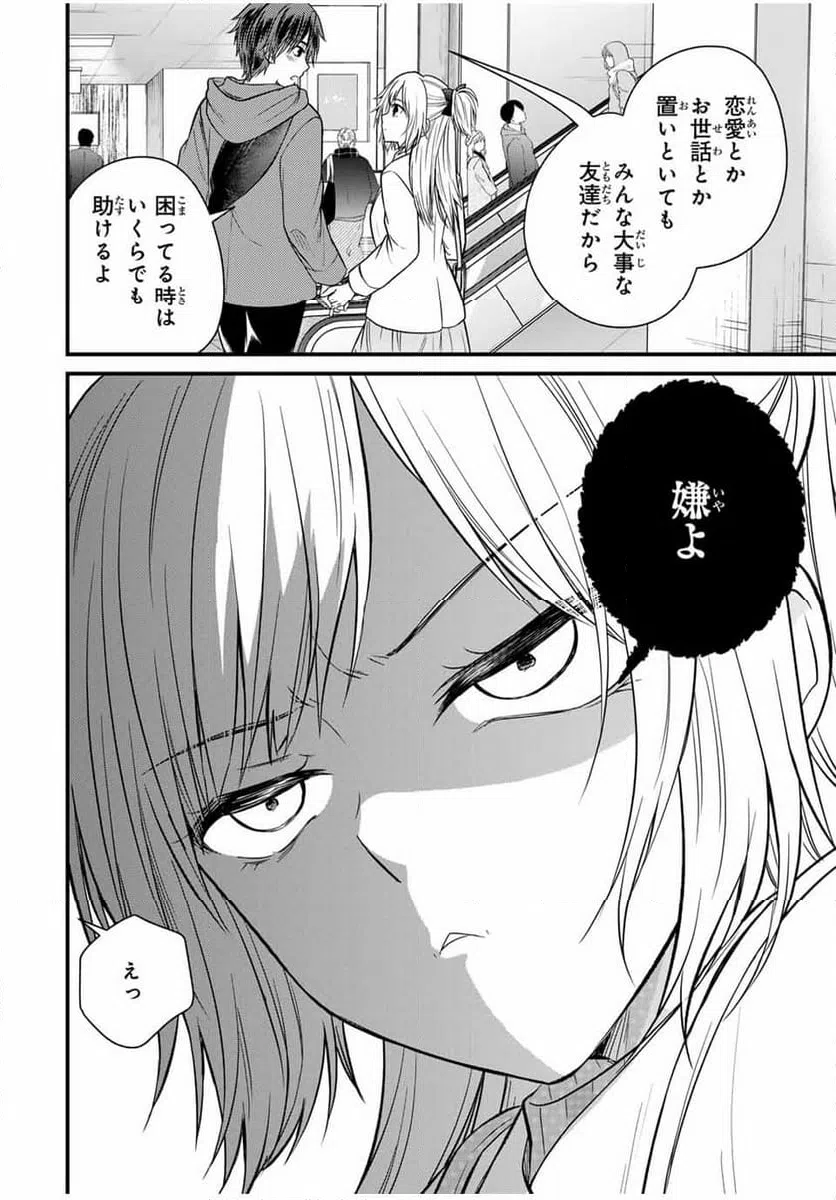 ページ 14 — 第135話