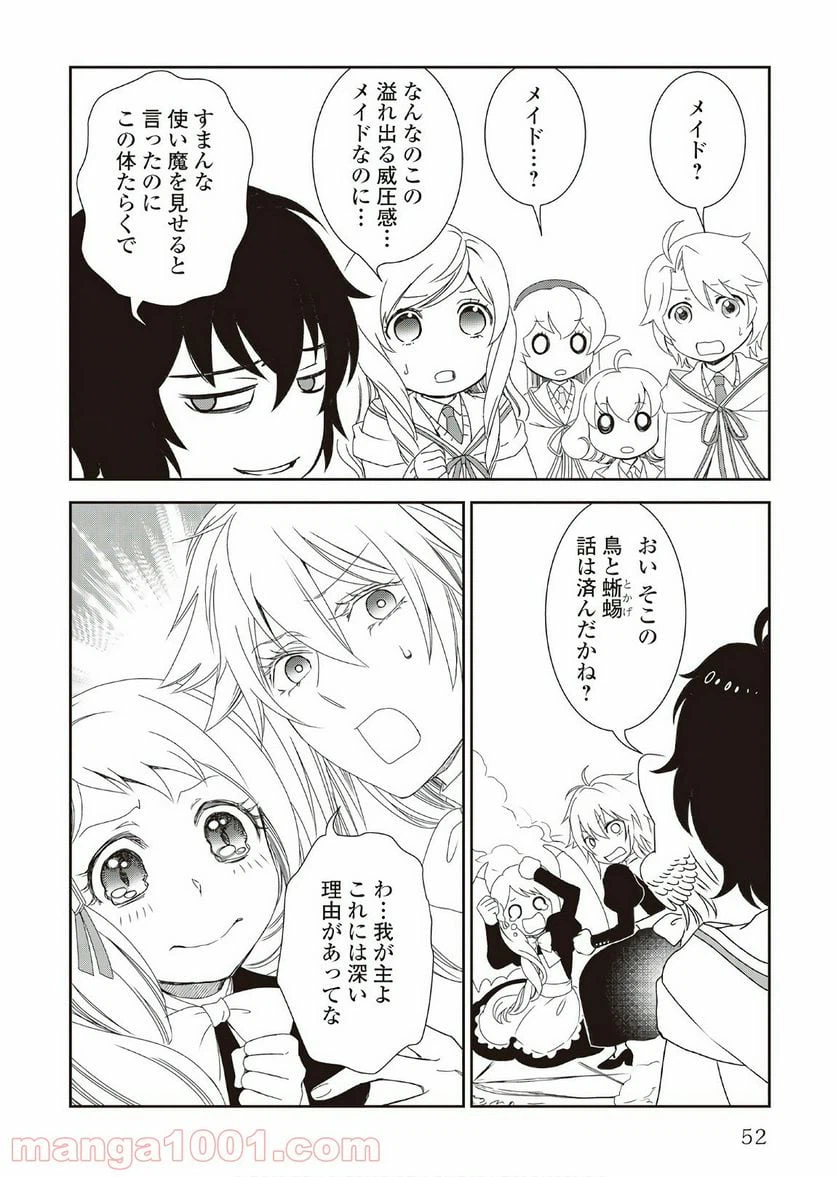ページ 24 — 第29話