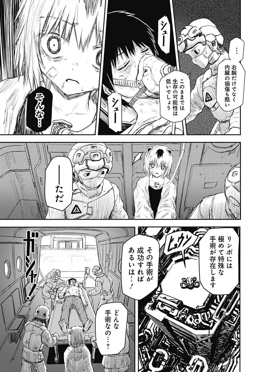 ページ 5 — 第19話