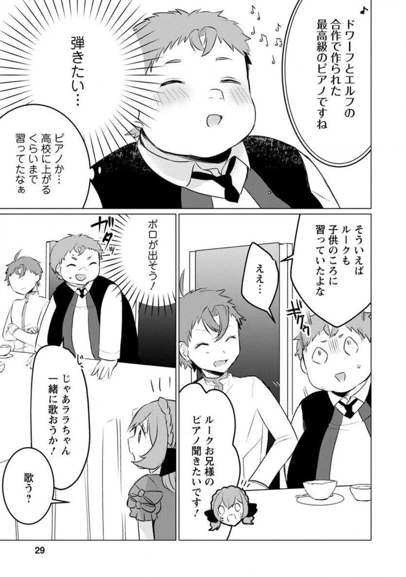 ページ 6 — 第6.3話
