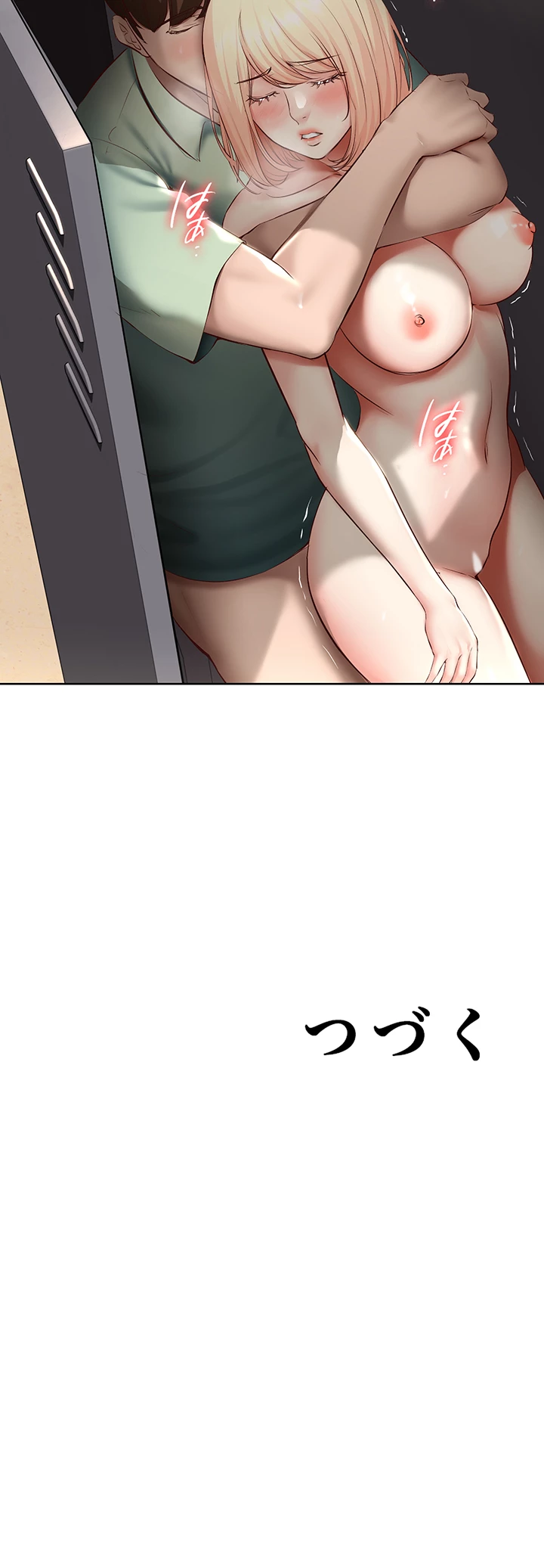 ページ 46 — 第65話