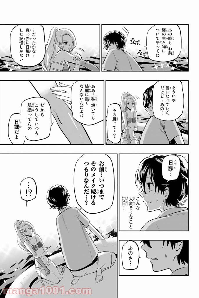 ページ 17 — 第25話