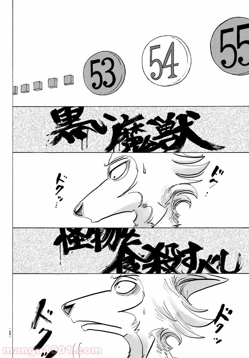 ページ 17 — 第116話