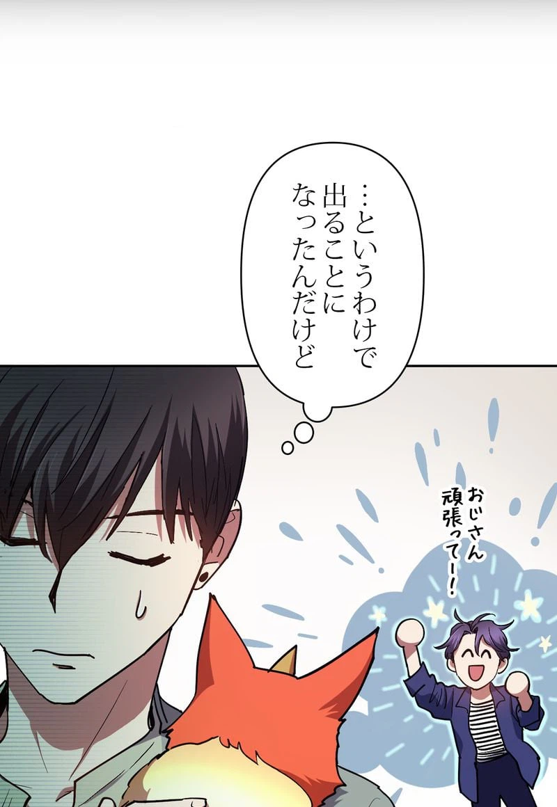 ページ 21 — 第32話