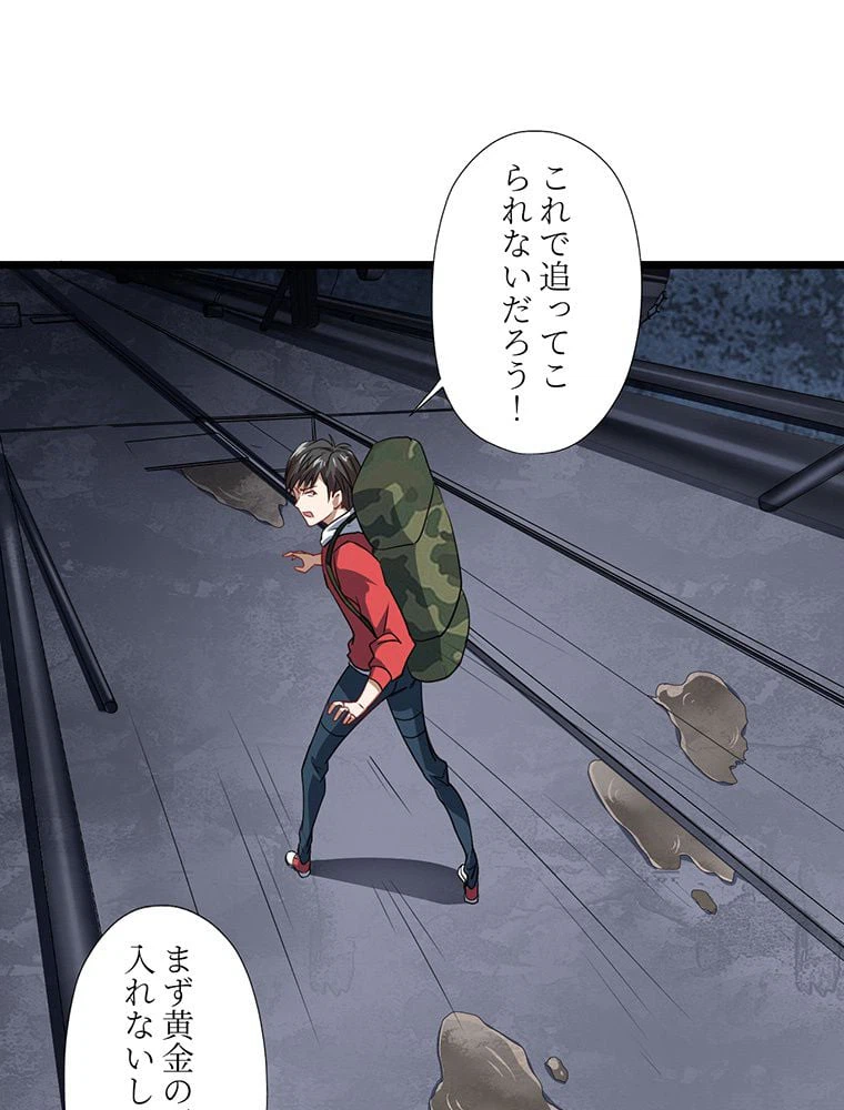 ページ 16 — 第24話