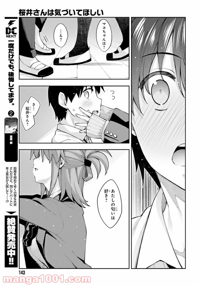 ページ 11 — 第10話