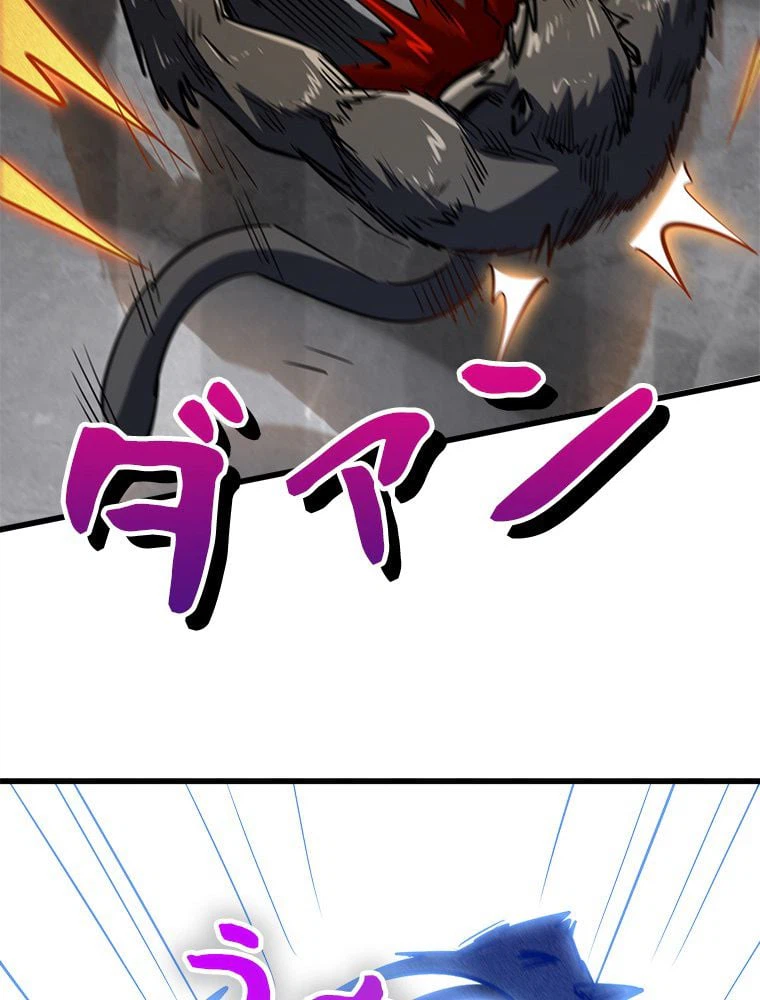 ページ 6 — 第57話