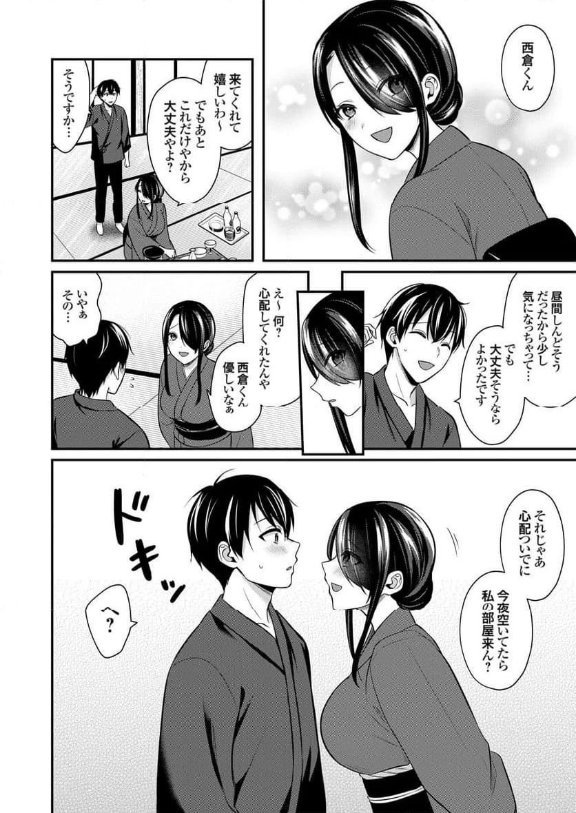 ページ 7 — 第13話