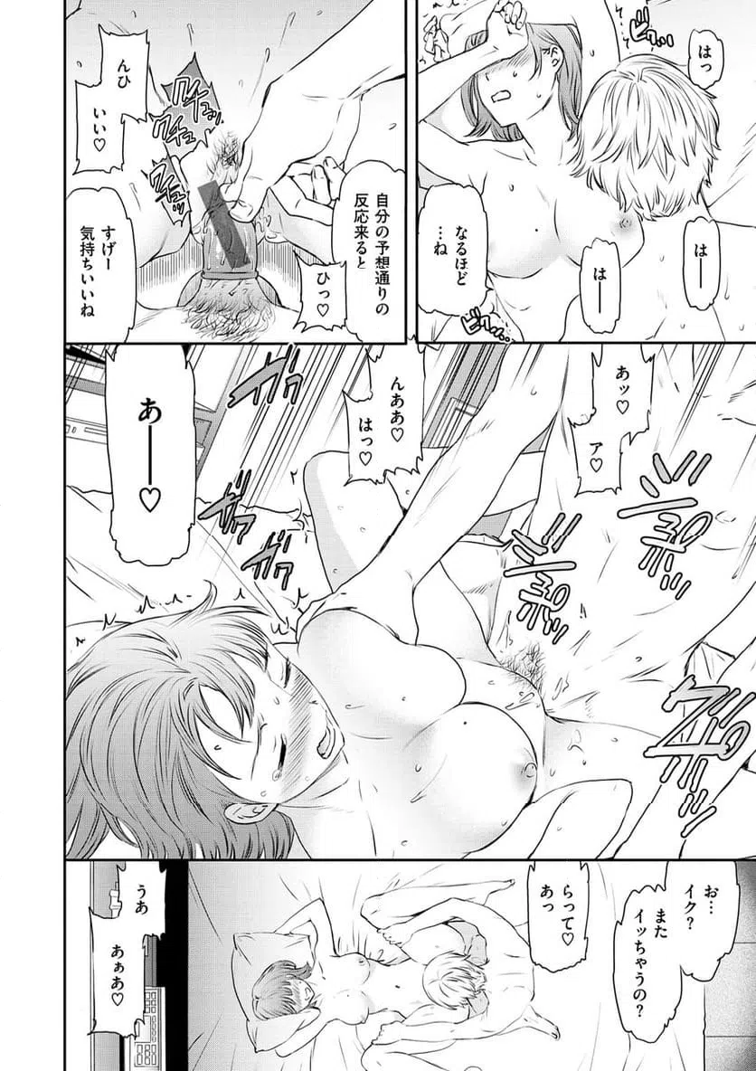 ページ 15 — 第4話