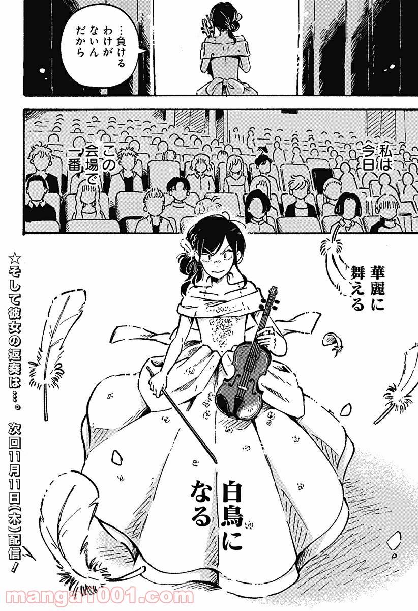 ページ 34 — 第10話