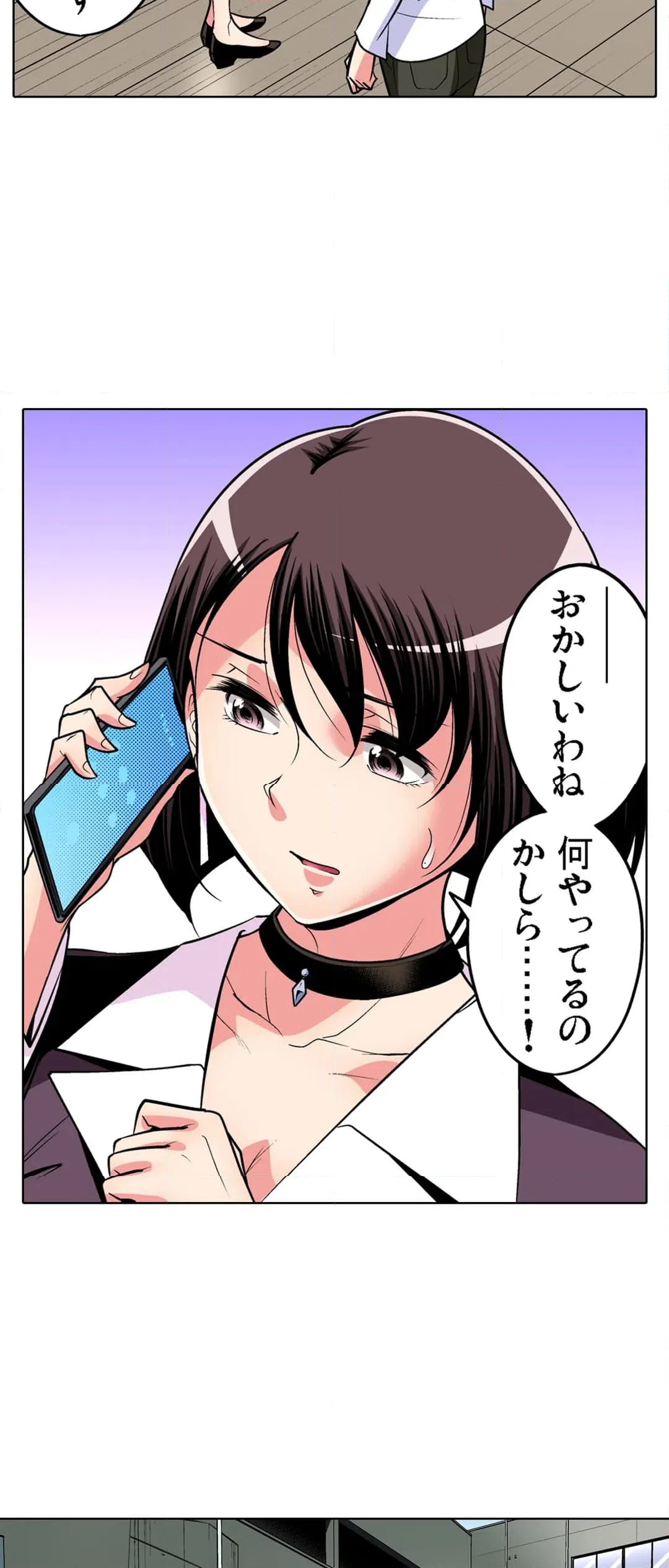 ページ 19 — 第91話