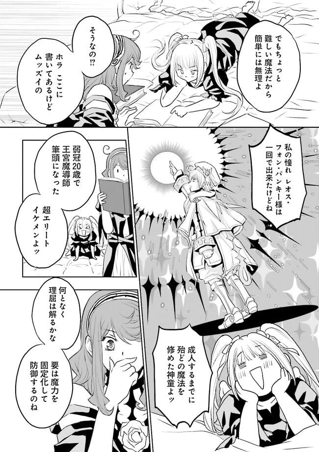 ページ 7 — 第7.4話