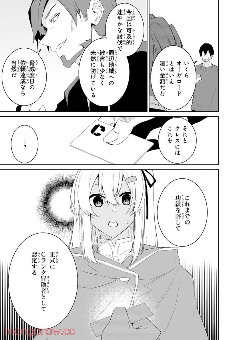 ページ 5 — 第12話