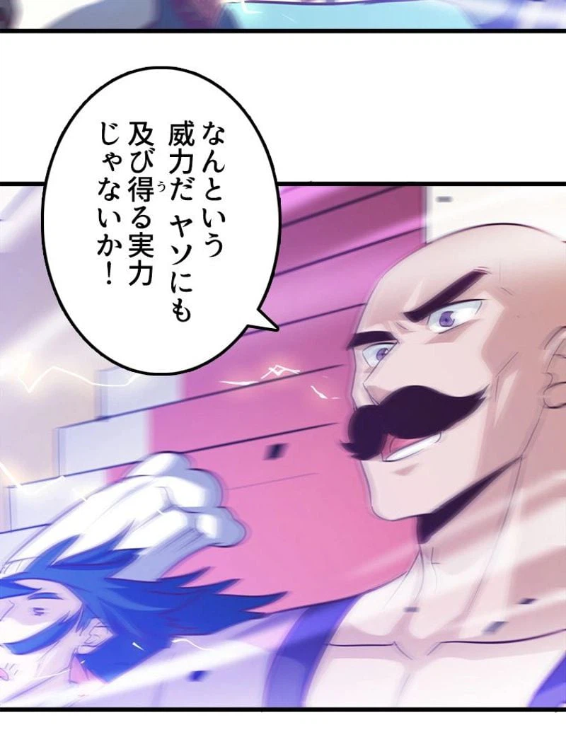 ページ 37 — 第123話