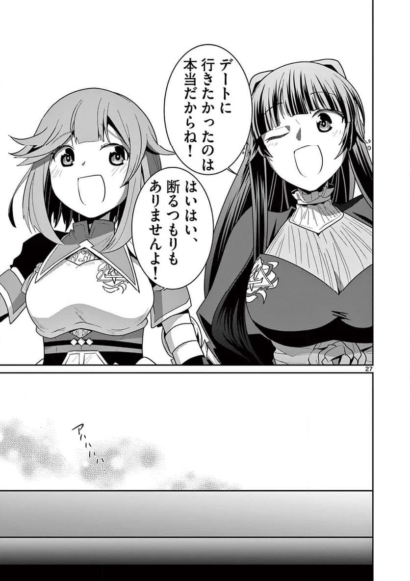 ページ 8 — 第31.3話