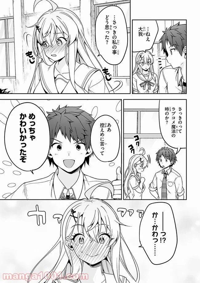 ページ 21 — 第11話