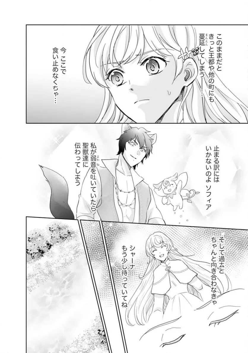 ページ 8 — 第10話