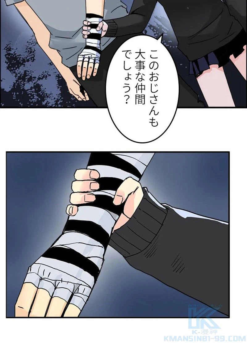 ページ 22 — 第138話