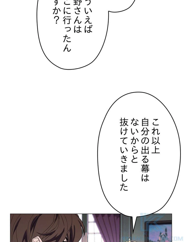 ページ 5 — 第64話