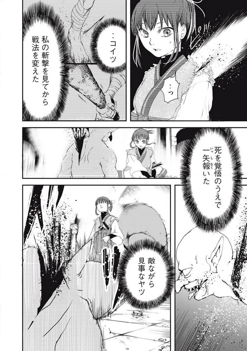 ページ 6 — 第12話