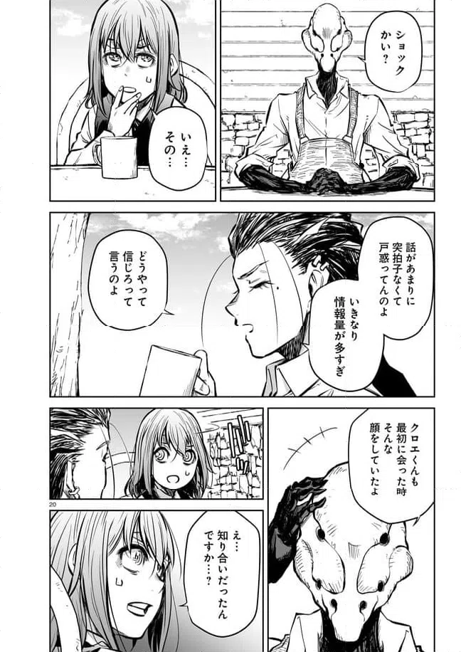 ページ 4 — 第11.3話