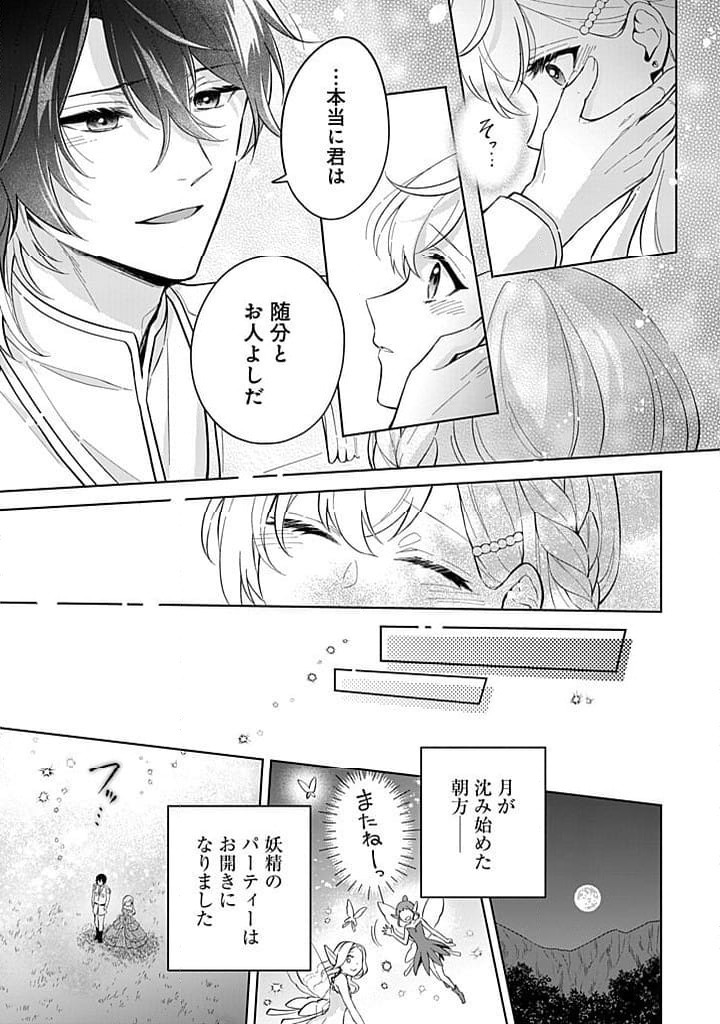 ページ 17 — 第15話