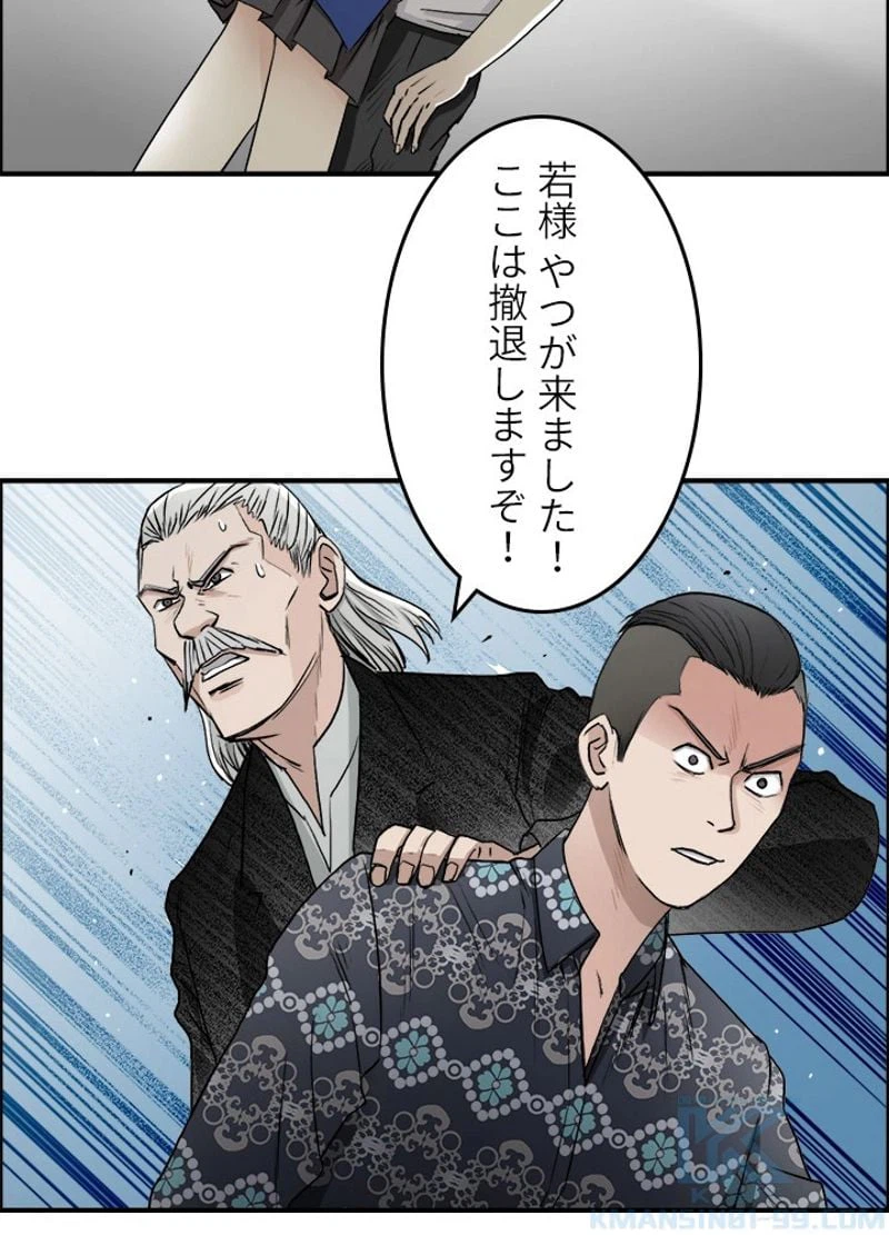 ページ 4 — 第27話